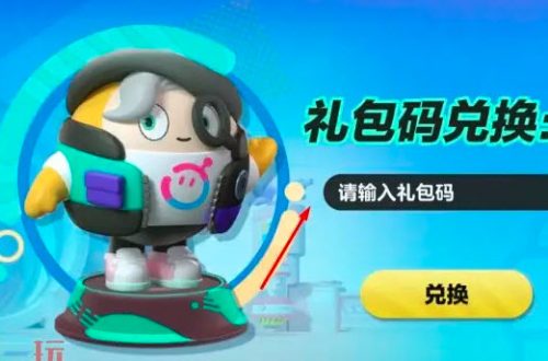 蛋仔派对兑换码2025永久皮肤免费兑换码还没有人兑换过