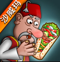 沙威玛传奇游戏