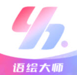 语绘大师AI满血版app