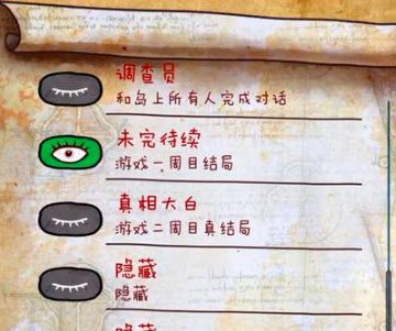 迷失岛外传南瓜镇有二周目吗-迷失岛外传南瓜镇二周目攻略