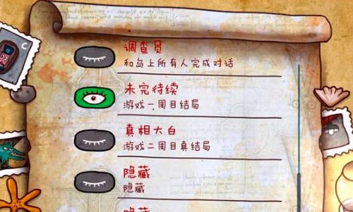 迷失岛外传南瓜镇有二周目吗-迷失岛外传南瓜镇二周目攻略